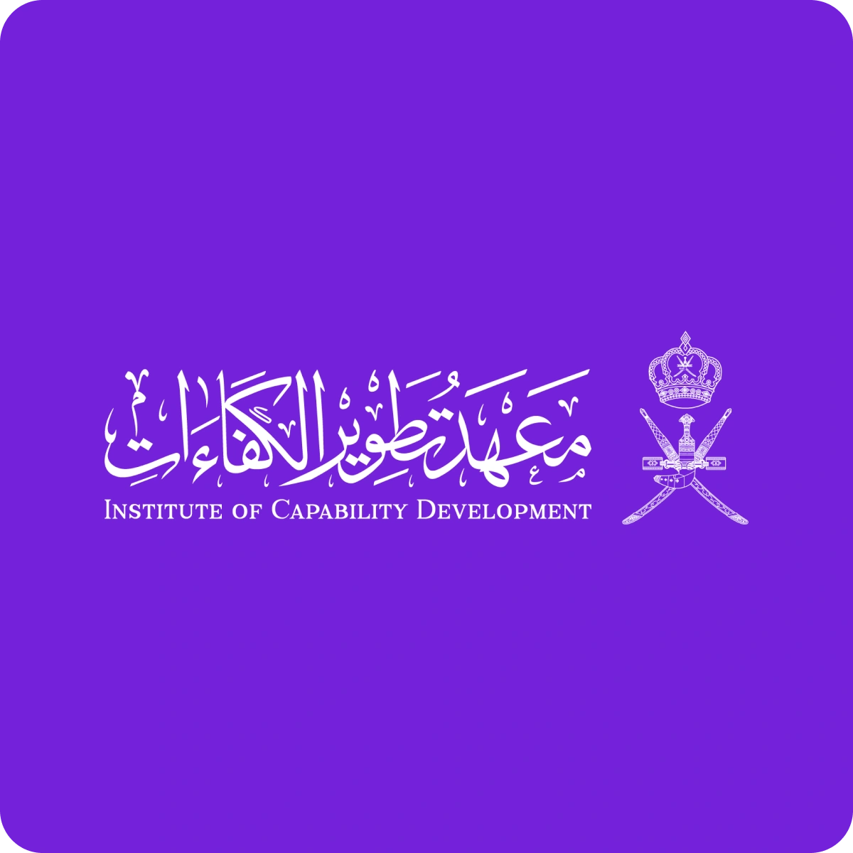 Institute of Capability Development