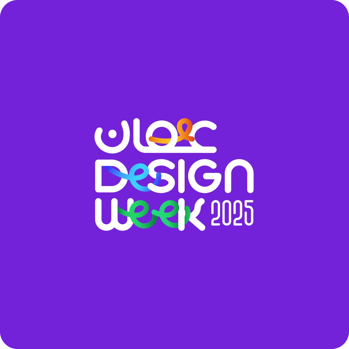 Oman Design Week